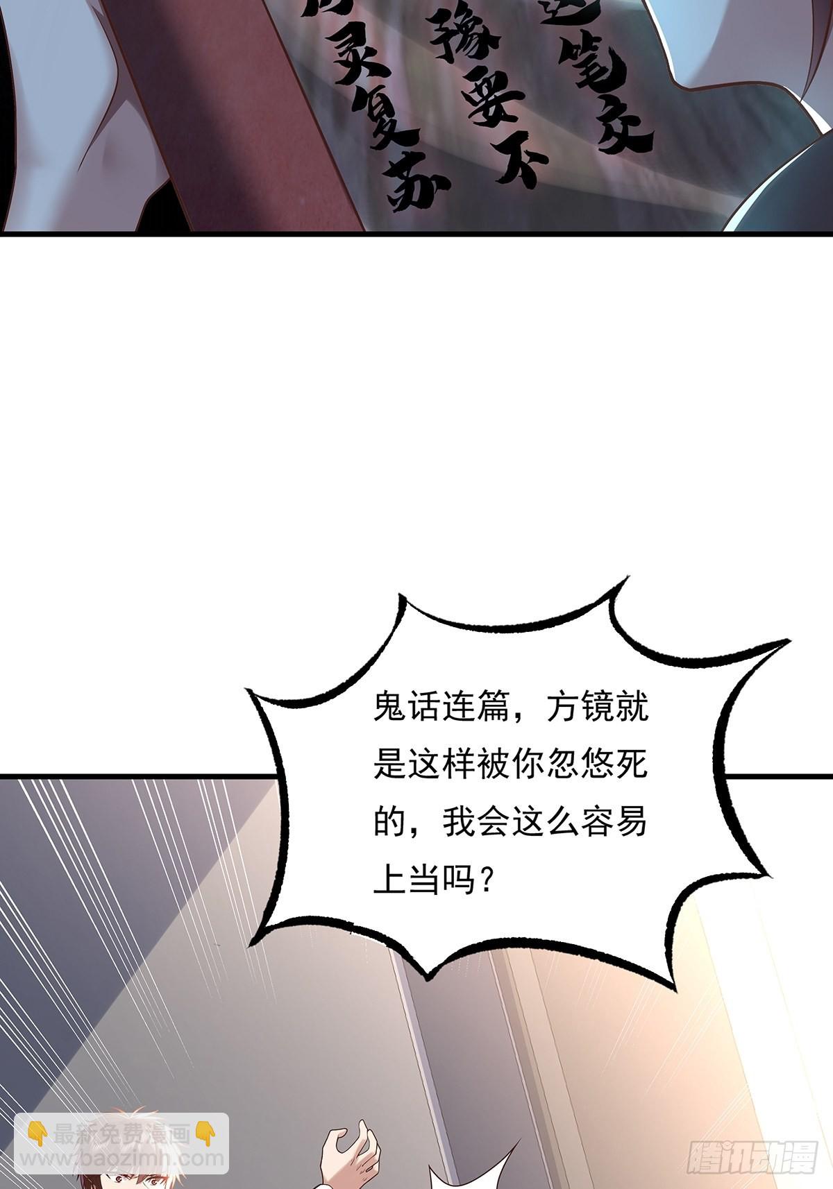 第29话 羊皮纸的交易-第30话