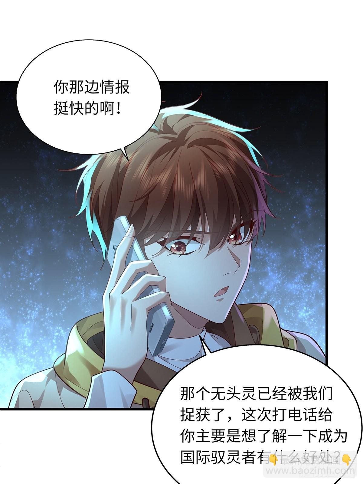 第29话 羊皮纸的交易-第30话