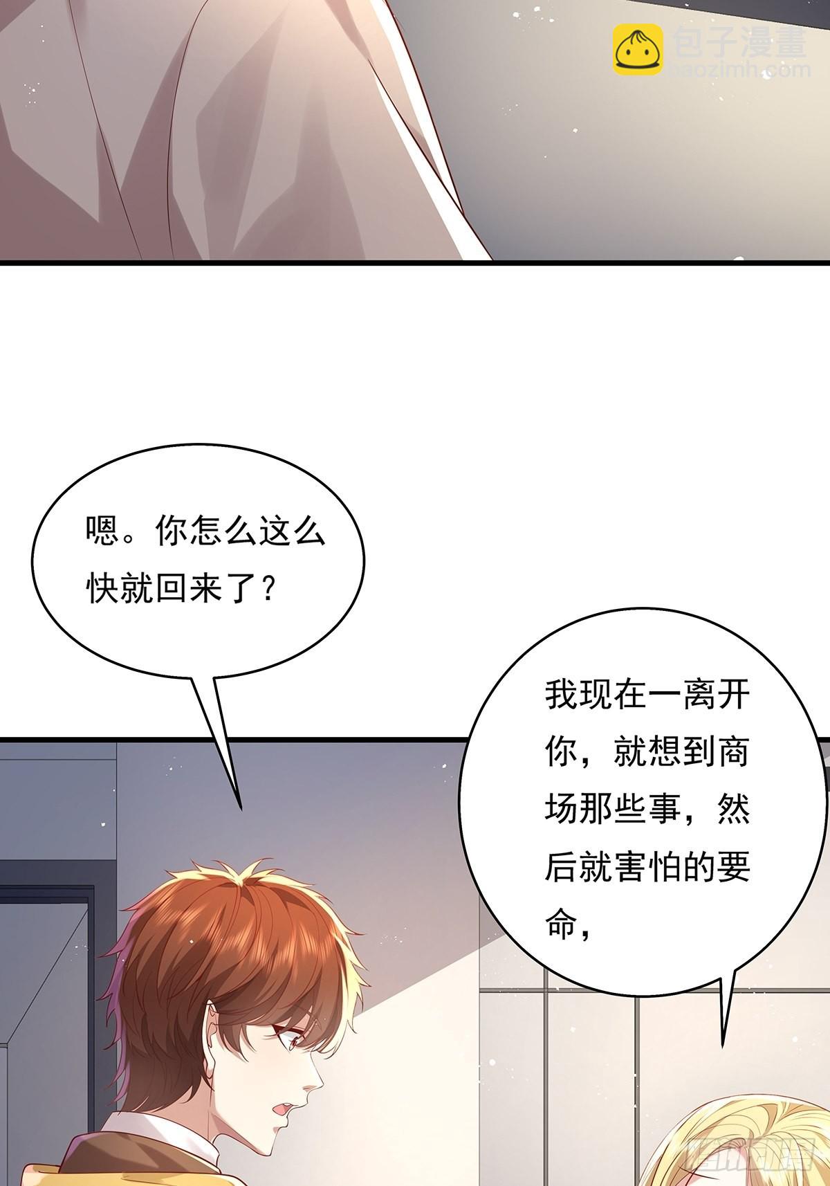 第29话 羊皮纸的交易-第30话