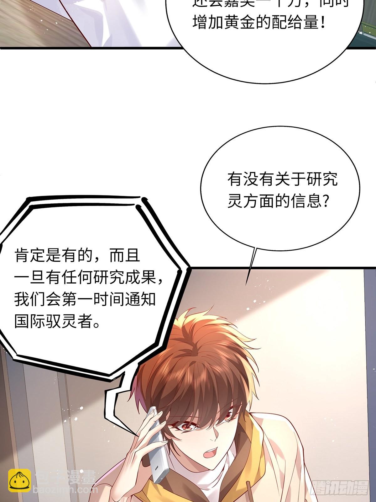第29话 羊皮纸的交易-第30话