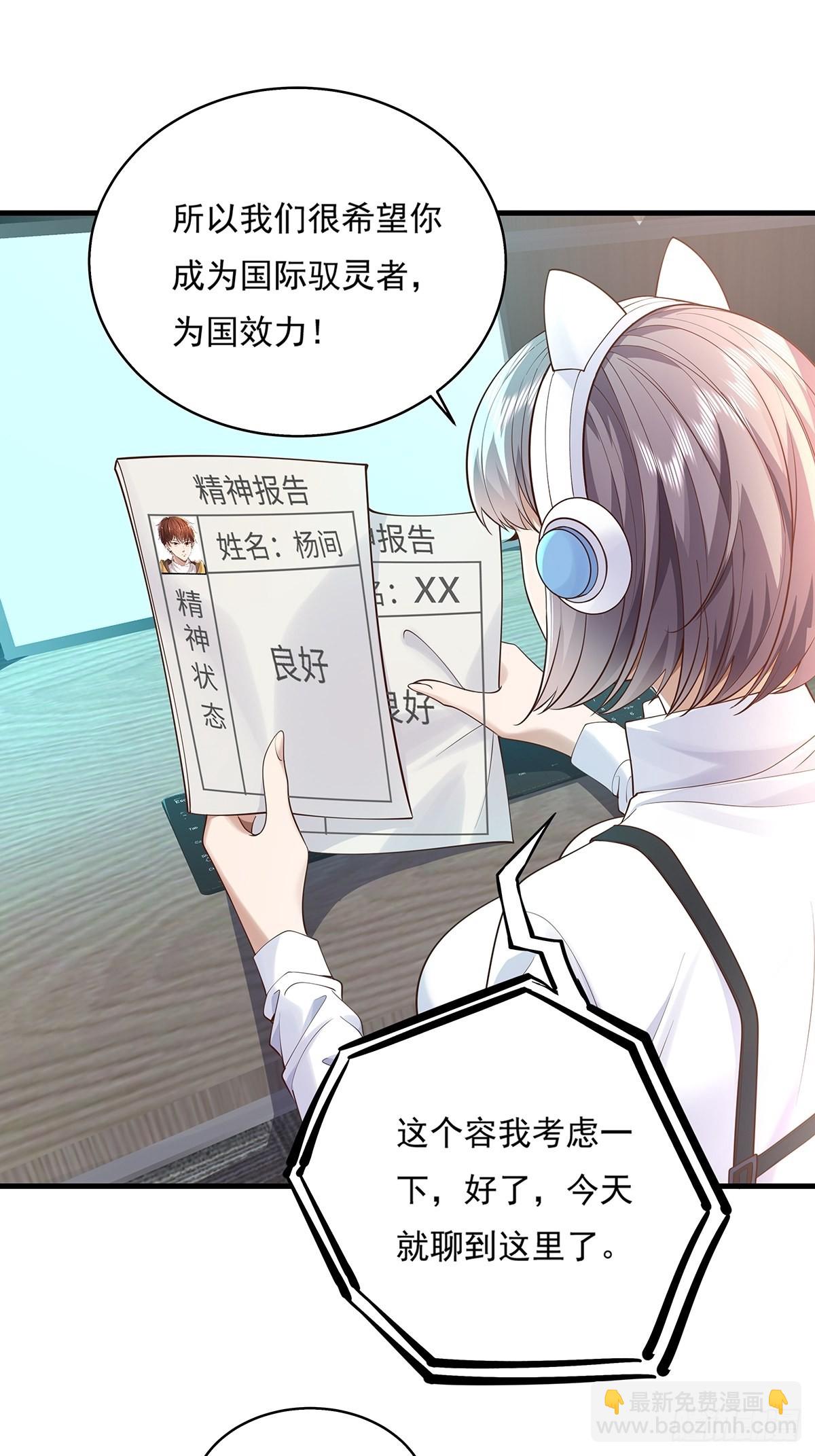 第29话 羊皮纸的交易-第30话