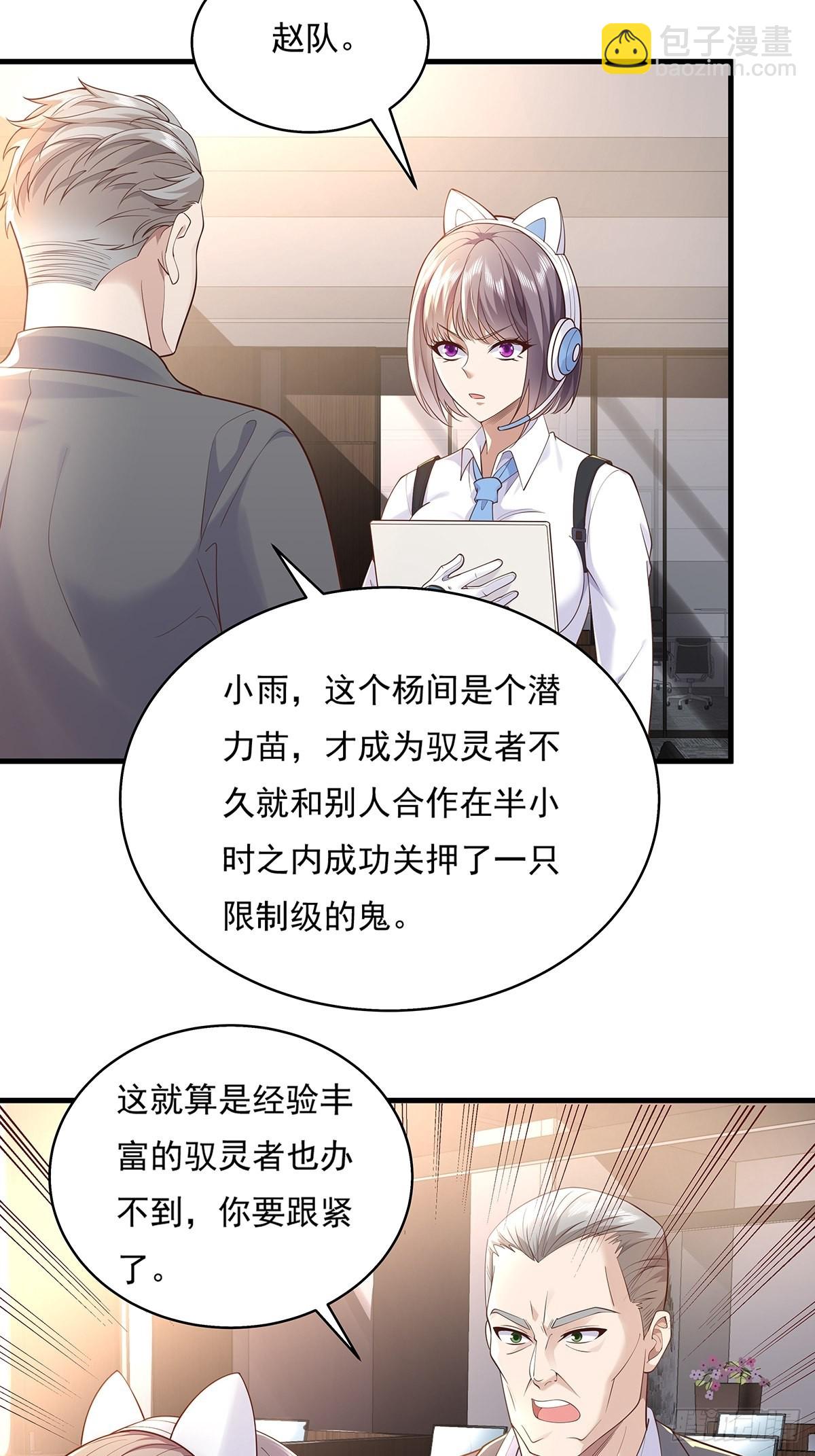第29话 羊皮纸的交易-第30话