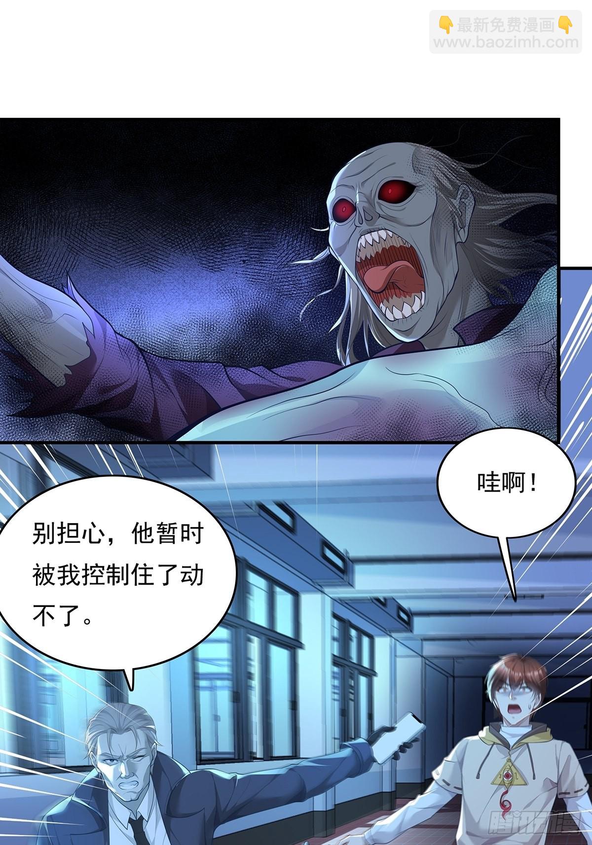 第3话 是杨间引来的灵？-第4话
