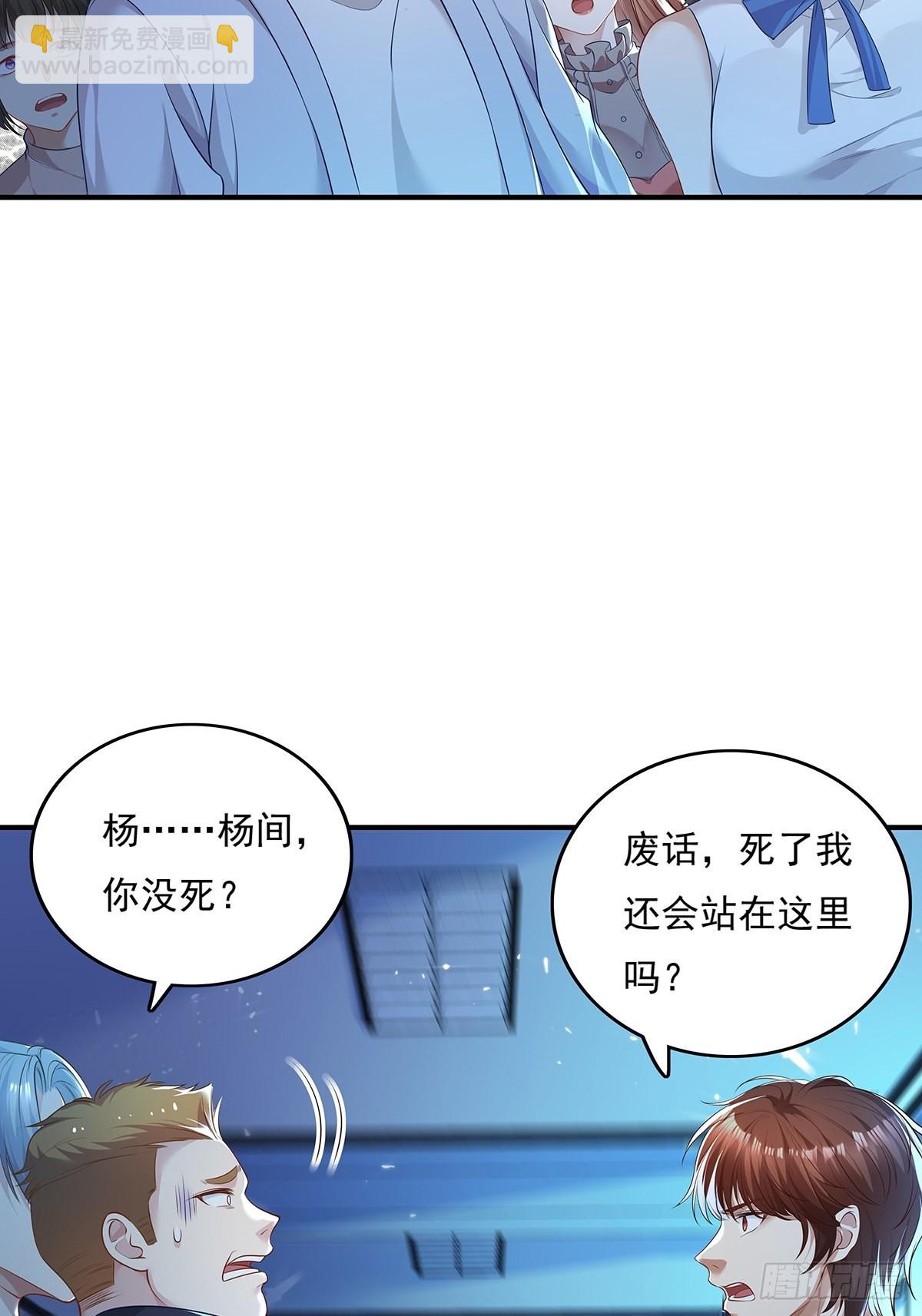 第3话 是杨间引来的灵？-第4话