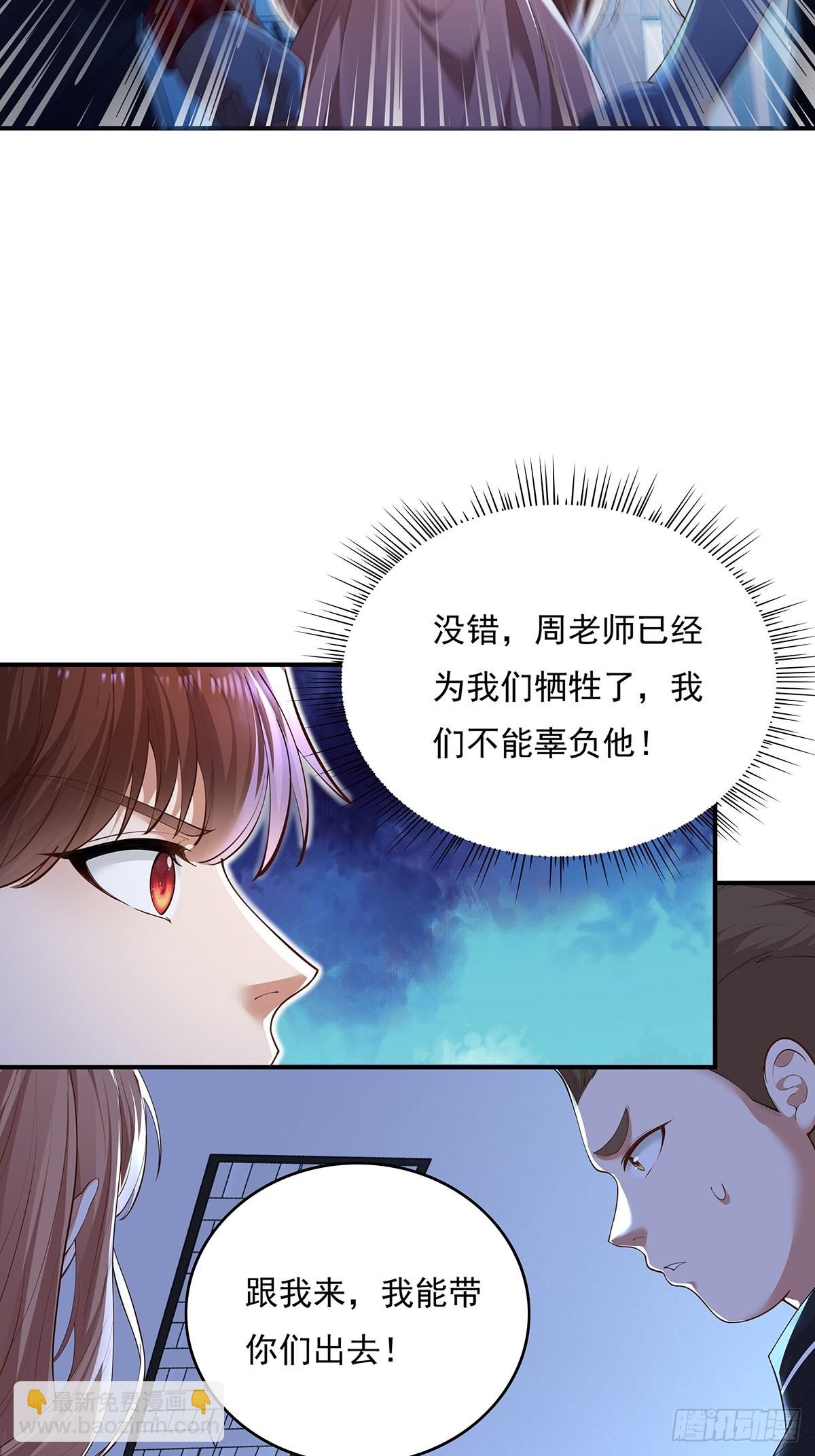 第3话 是杨间引来的灵？-第4话