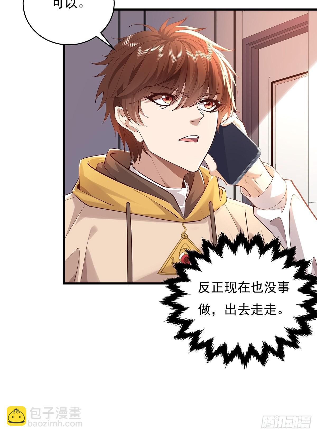 第31话 你还真是个猪队友啊！-第32话