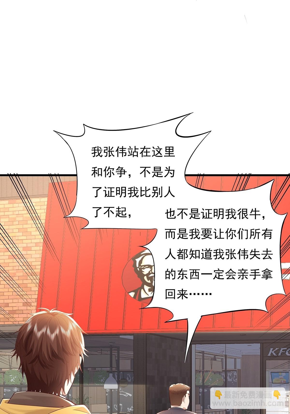第31话 你还真是个猪队友啊！-第32话