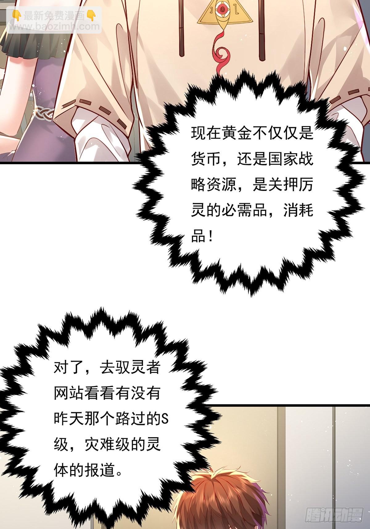 第31话 你还真是个猪队友啊！-第32话