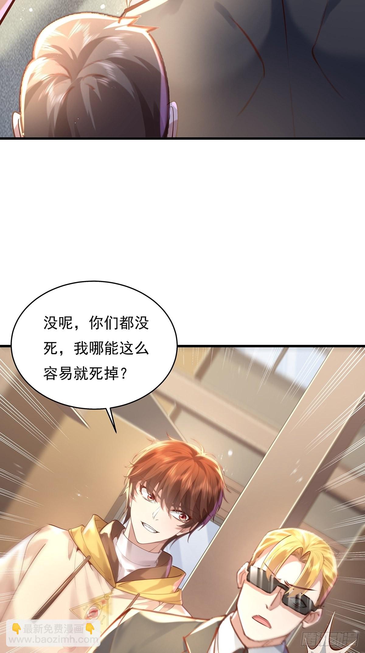 第33话 你们这是找死-第34话
