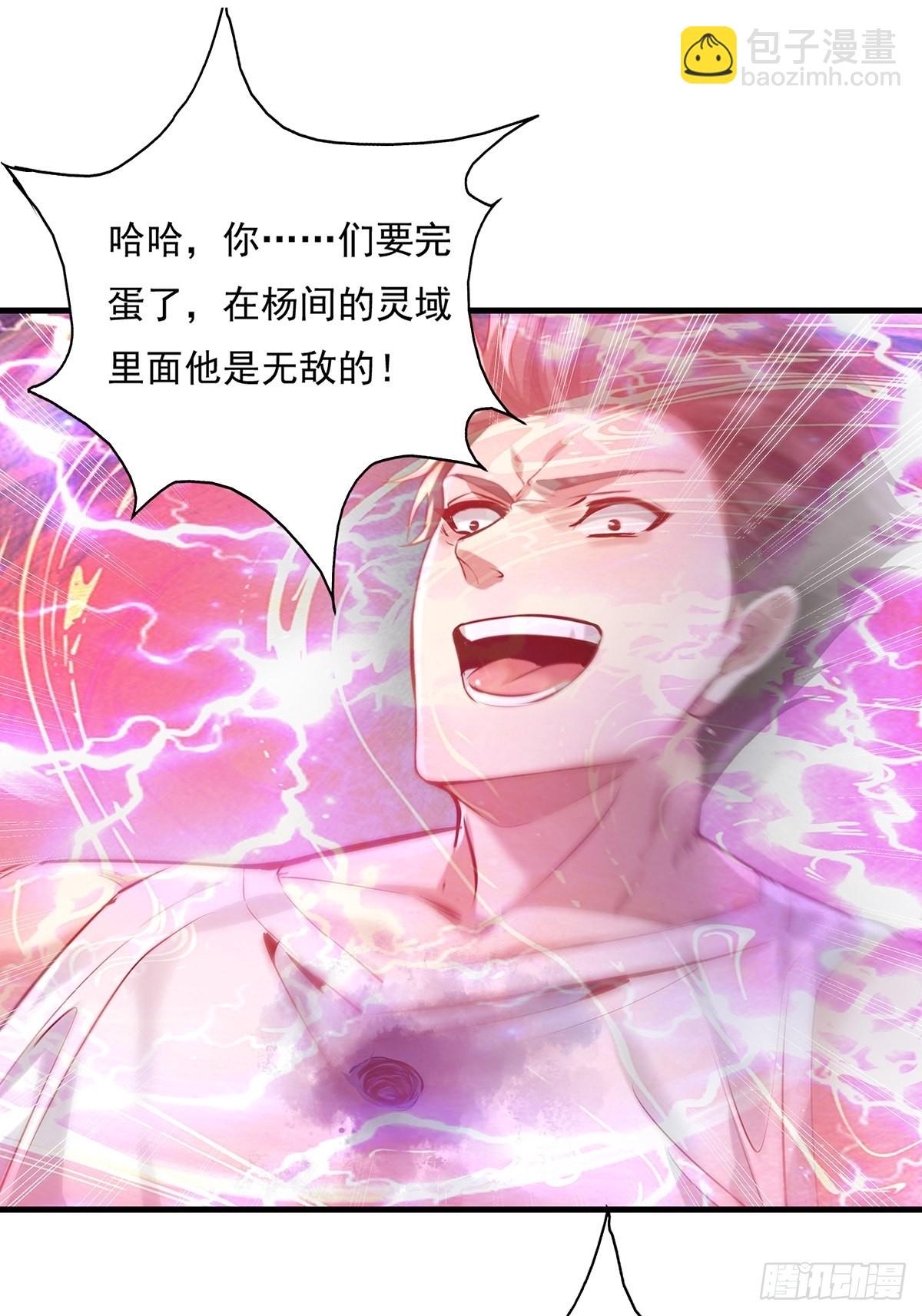 第33话 你们这是找死-第34话