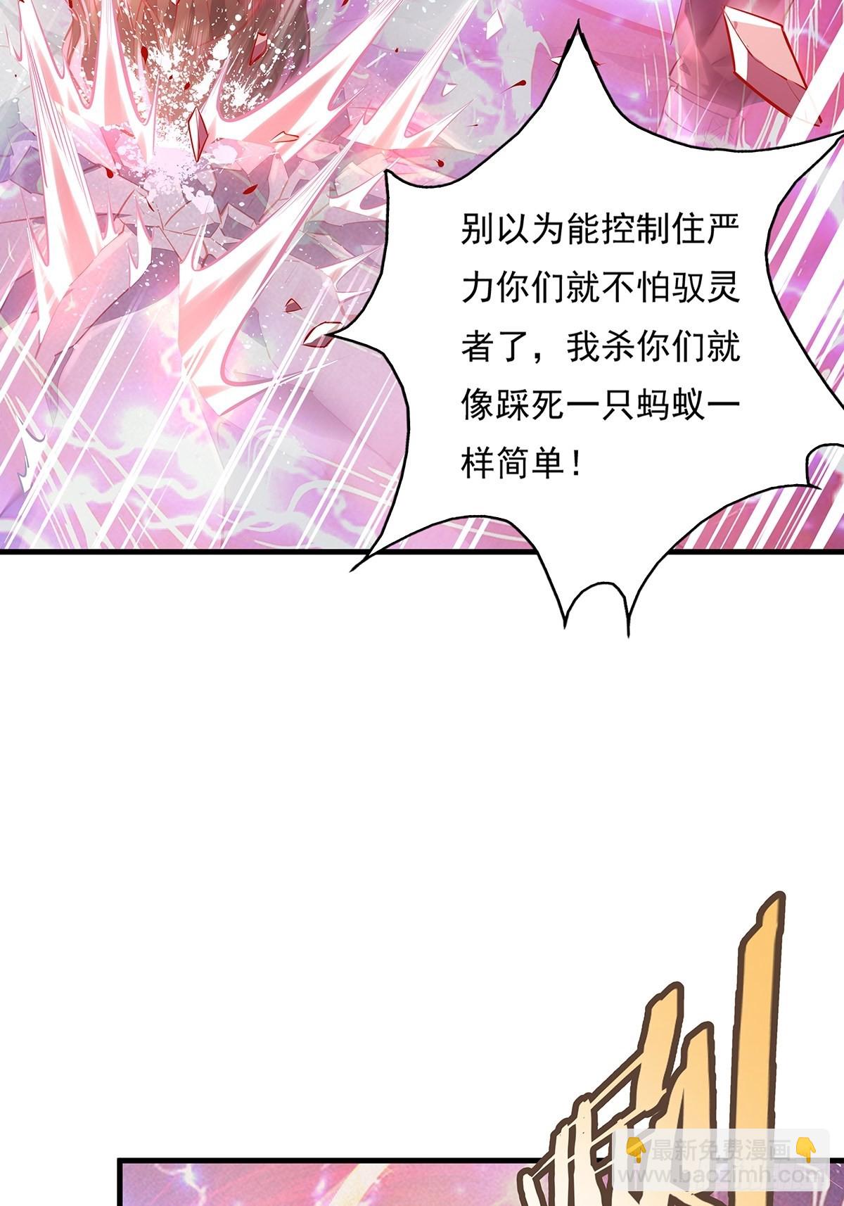 第33话 你们这是找死-第34话