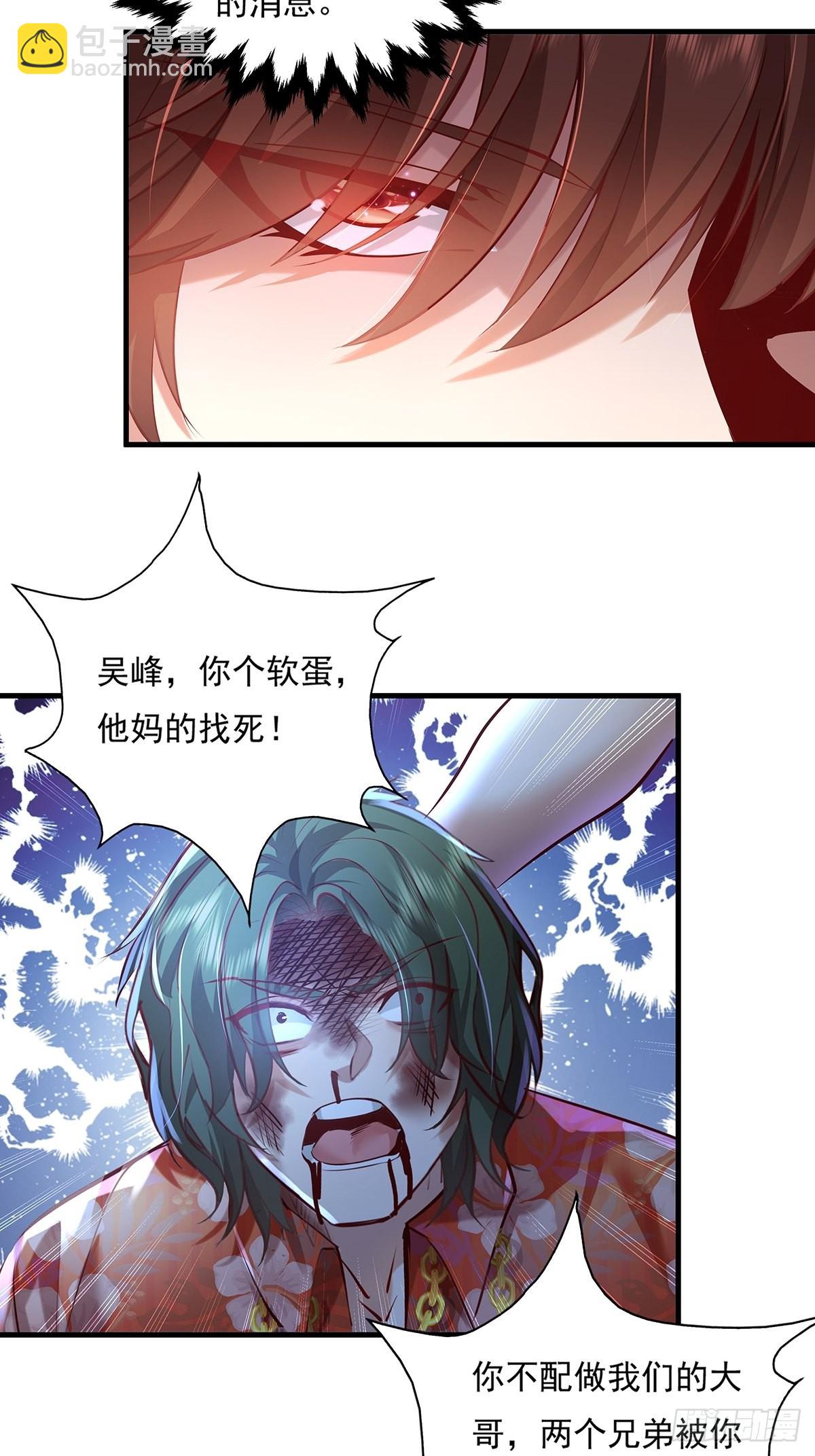 第33话 你们这是找死-第34话