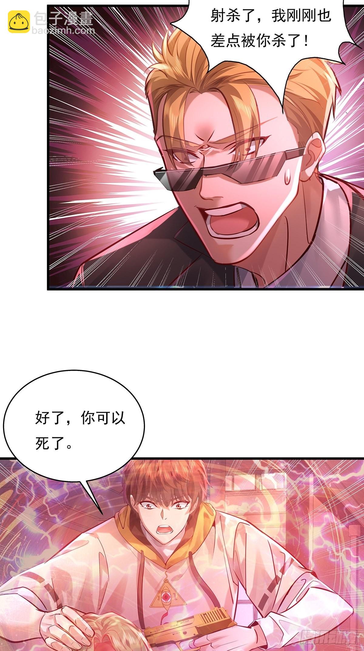 第33话 你们这是找死-第34话