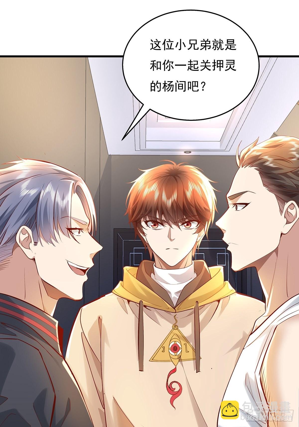 第35话 谁还敢教我规矩？-第36话