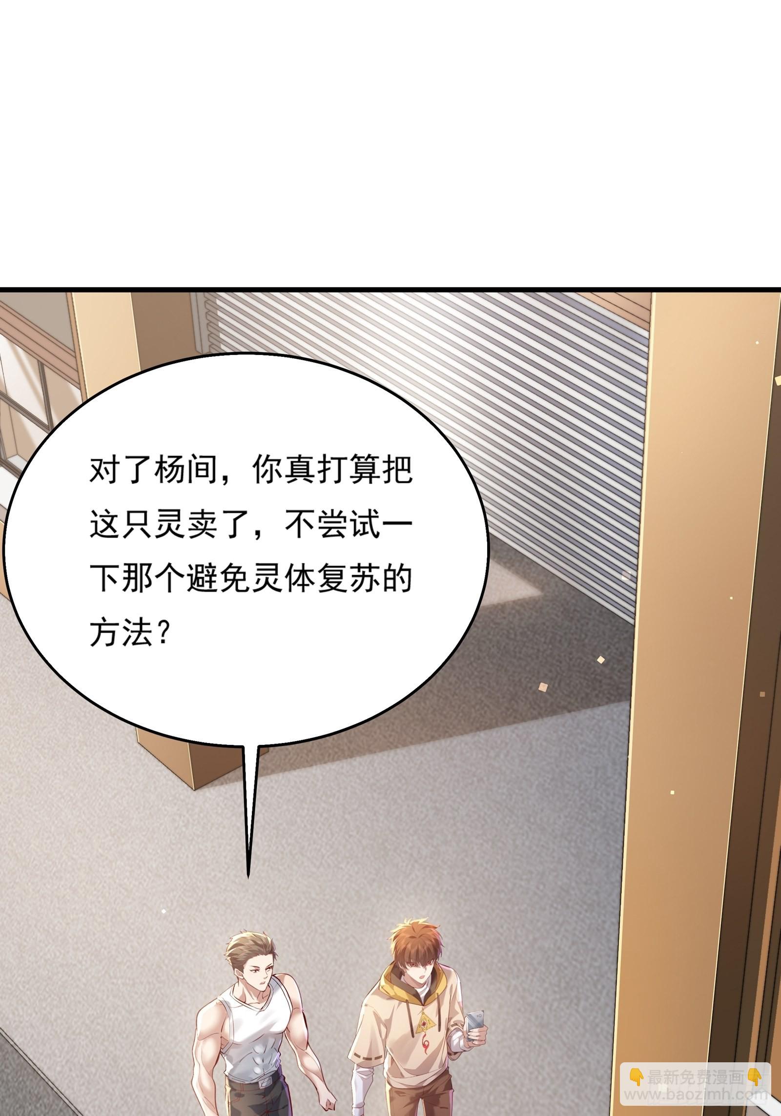 第35话 谁还敢教我规矩？-第36话