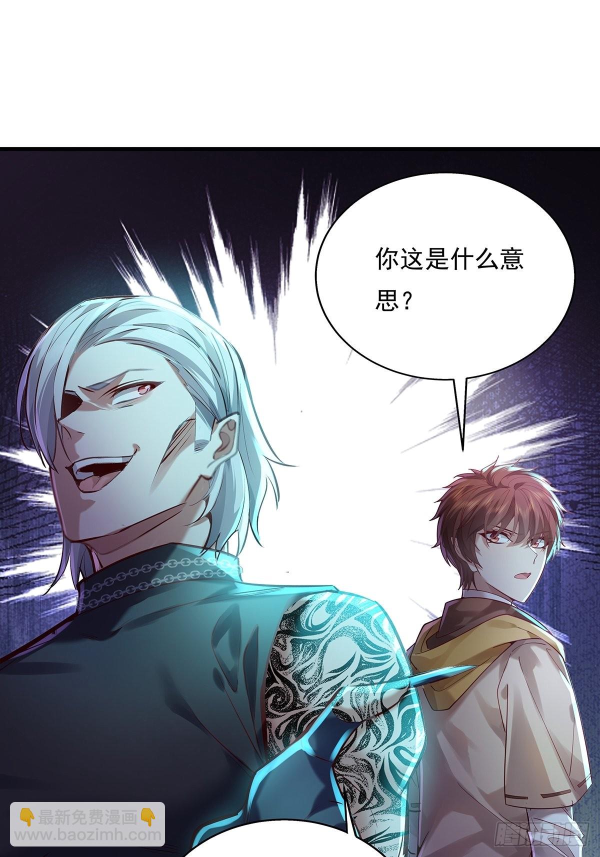 第35话 谁还敢教我规矩？-第36话