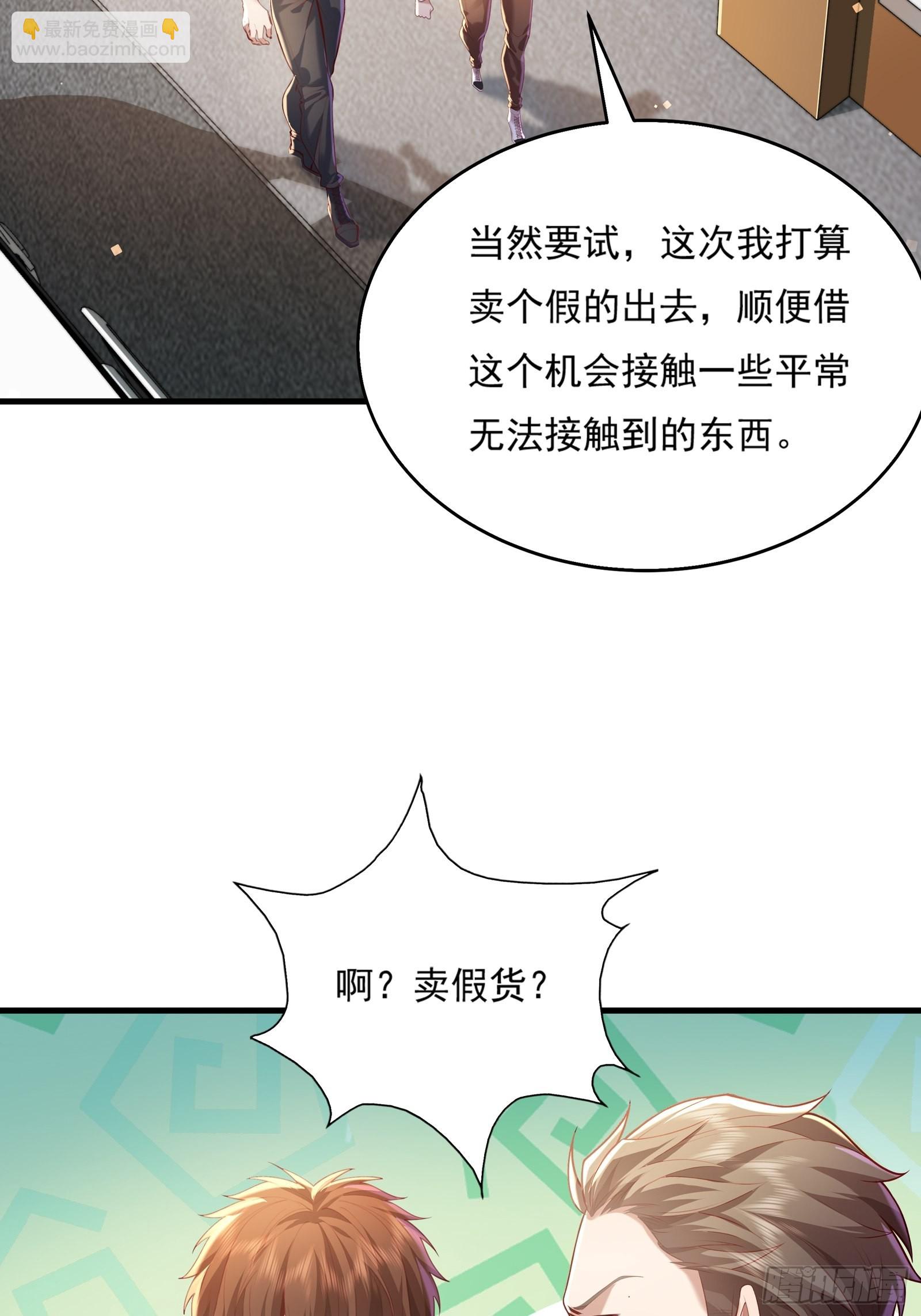 第35话 谁还敢教我规矩？-第36话