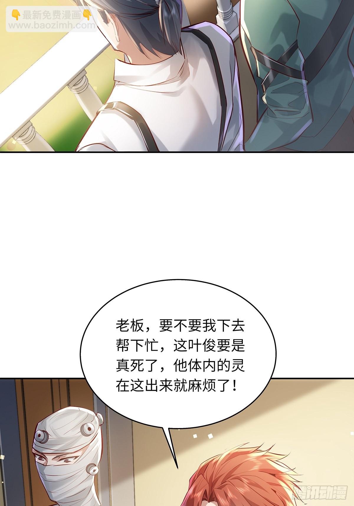 第35话 谁还敢教我规矩？-第36话