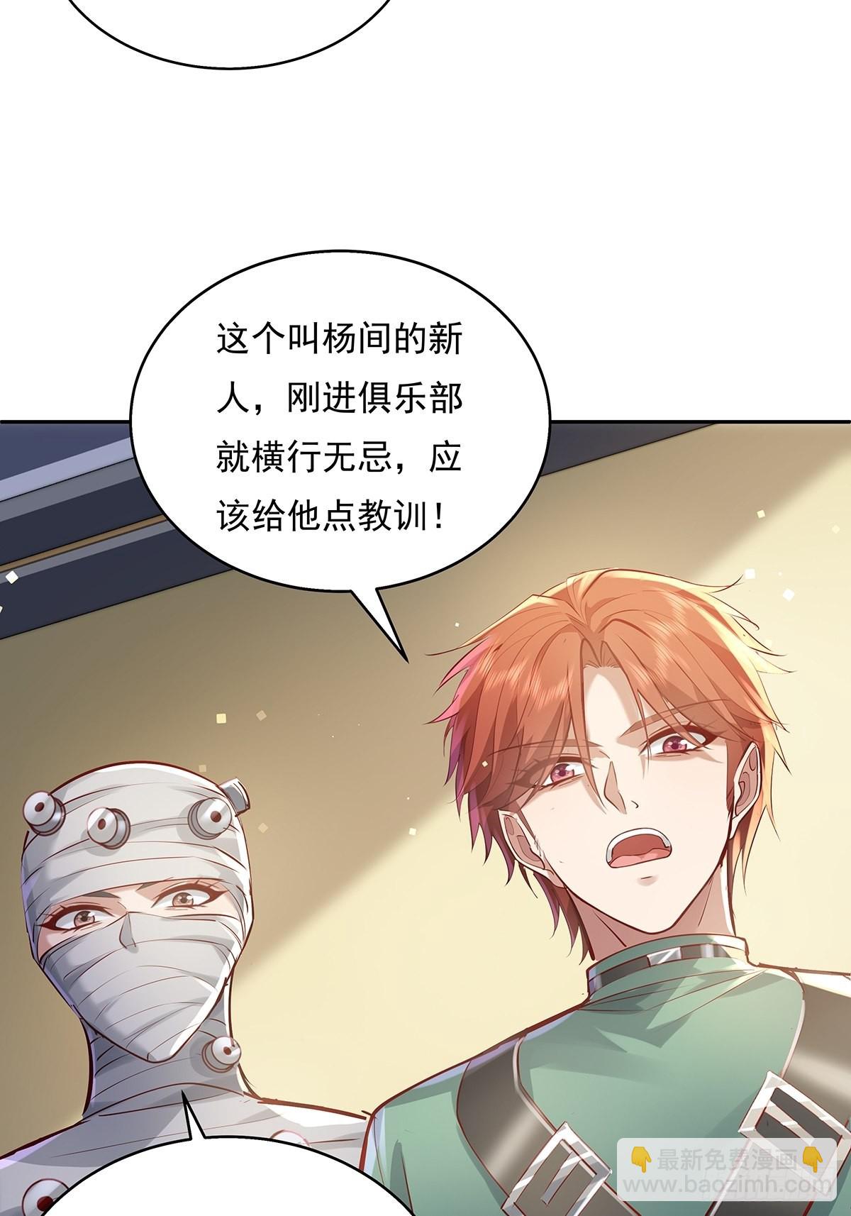 第35话 谁还敢教我规矩？-第36话