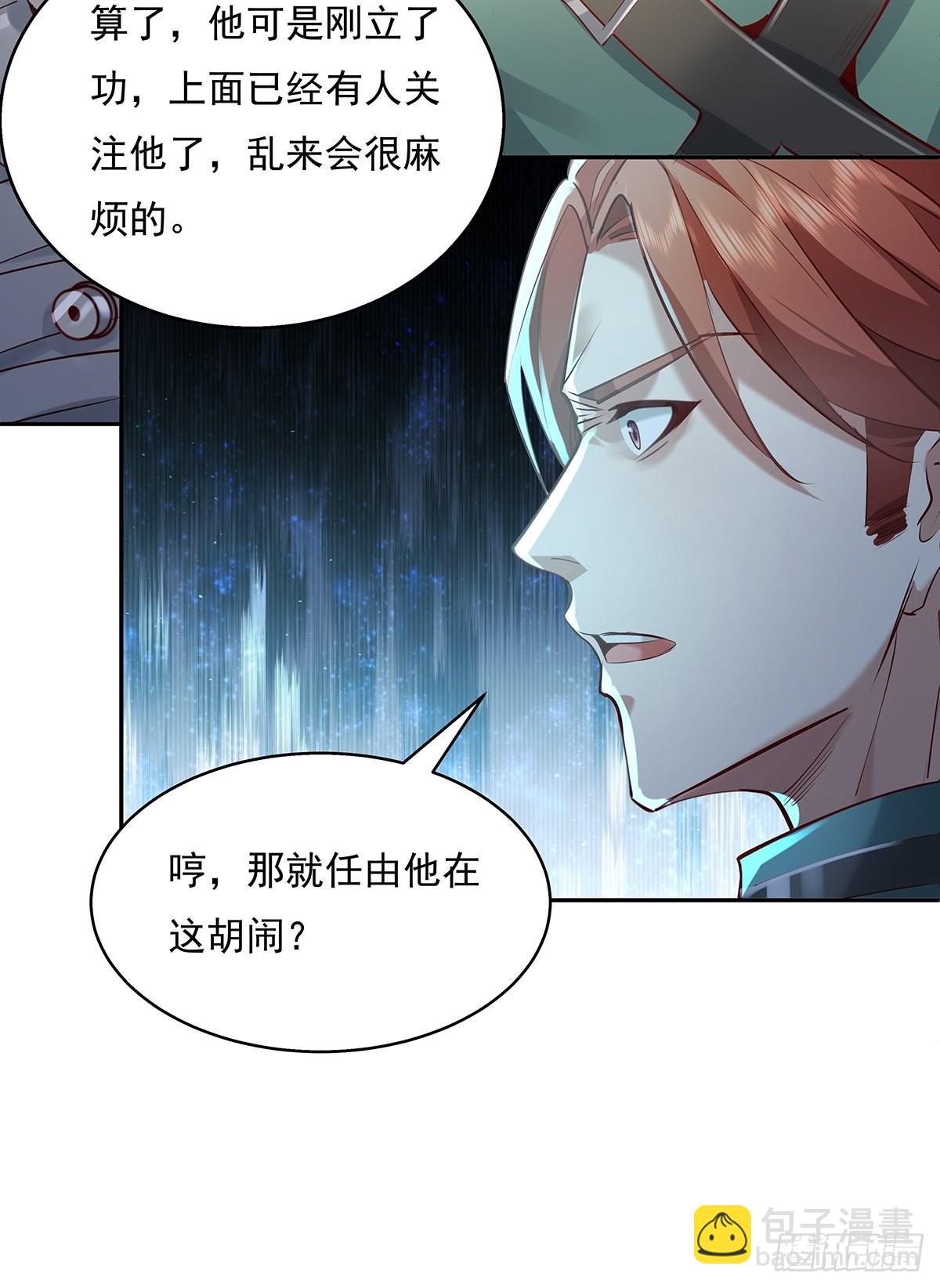 第35话 谁还敢教我规矩？-第36话