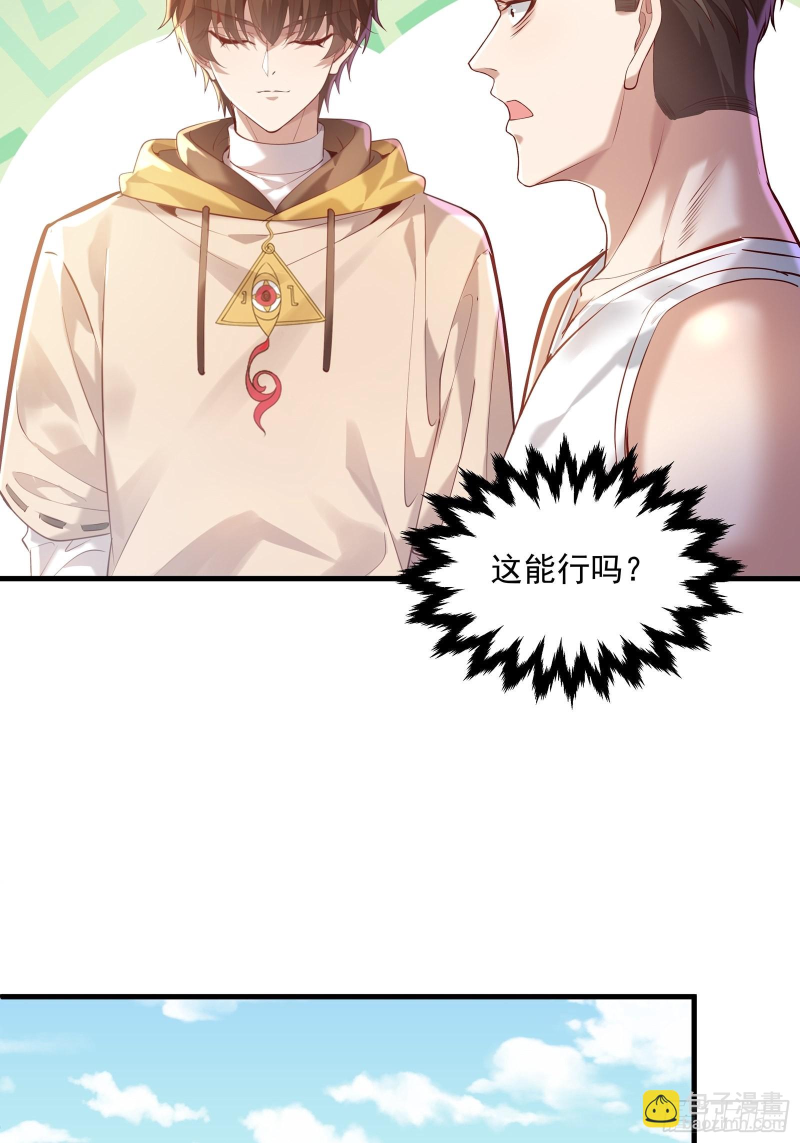 第35话 谁还敢教我规矩？-第36话