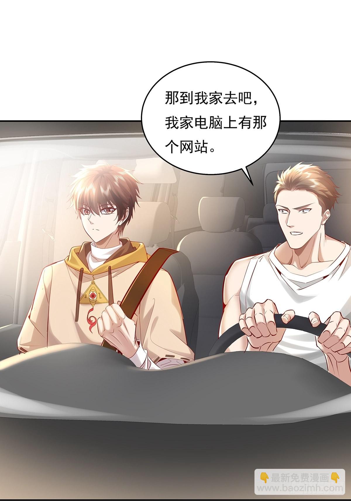 第37回 我，杨间，打钱！-第38话