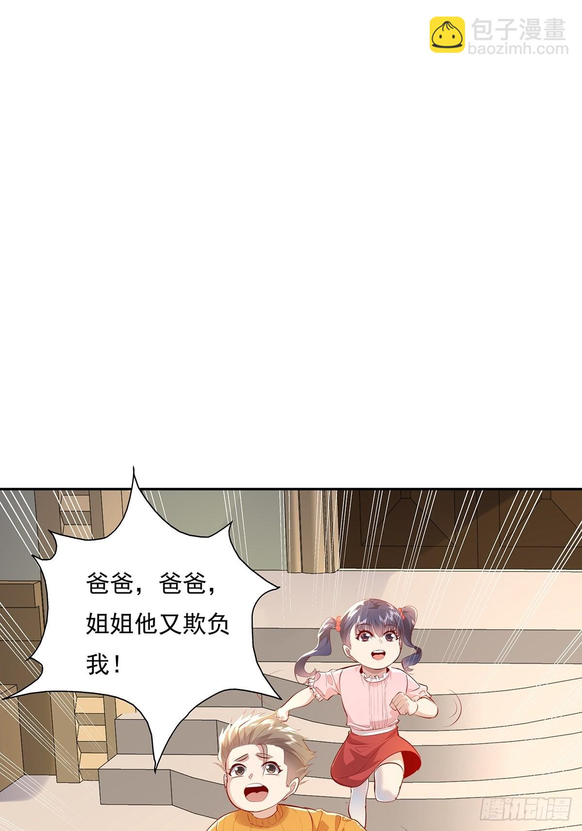 第37回 我，杨间，打钱！-第38话