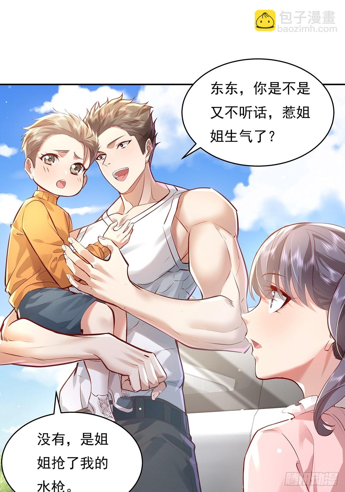 第37回 我，杨间，打钱！-第38话