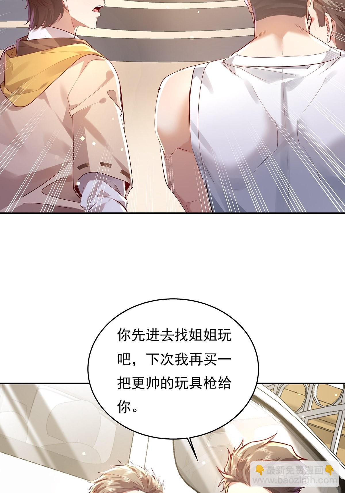 第37回 我，杨间，打钱！-第38话
