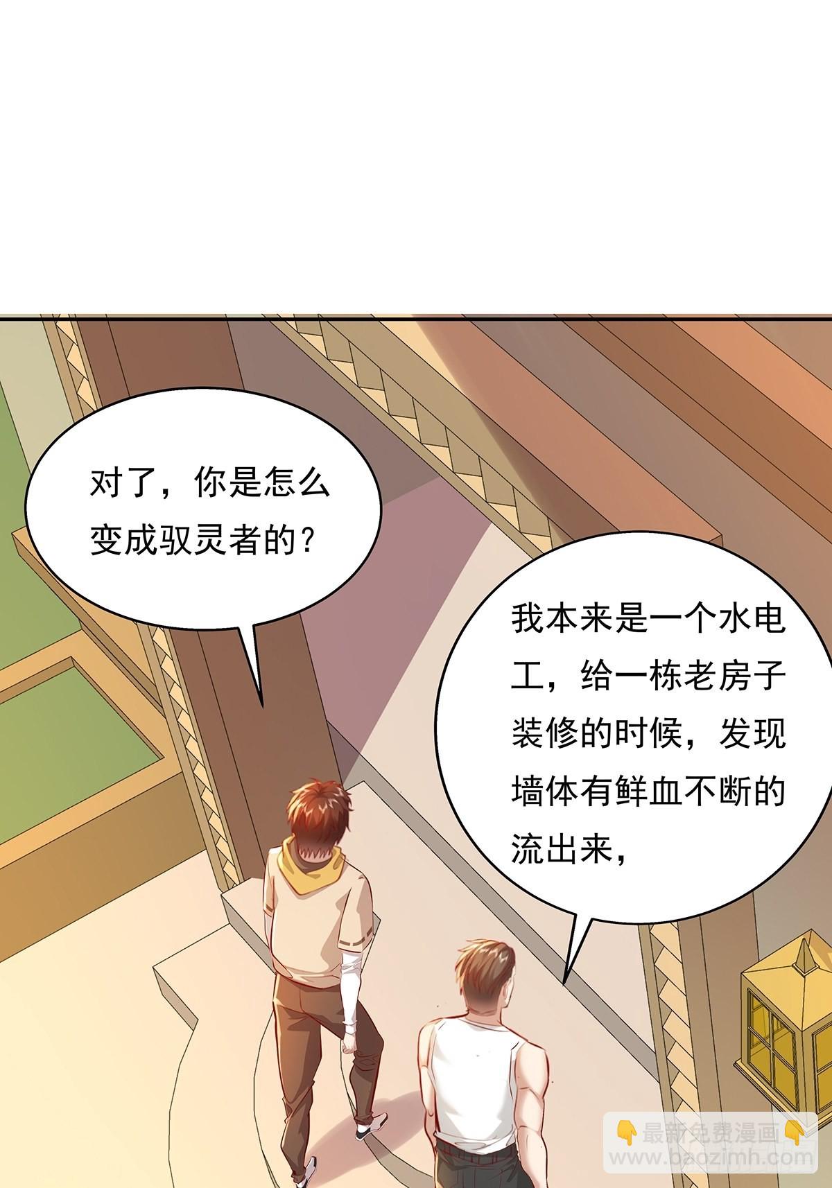 第37回 我，杨间，打钱！-第38话