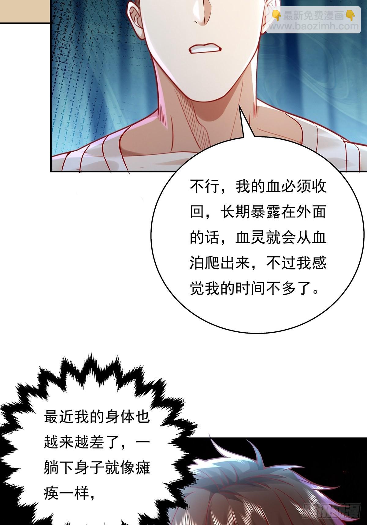 第37回 我，杨间，打钱！-第38话
