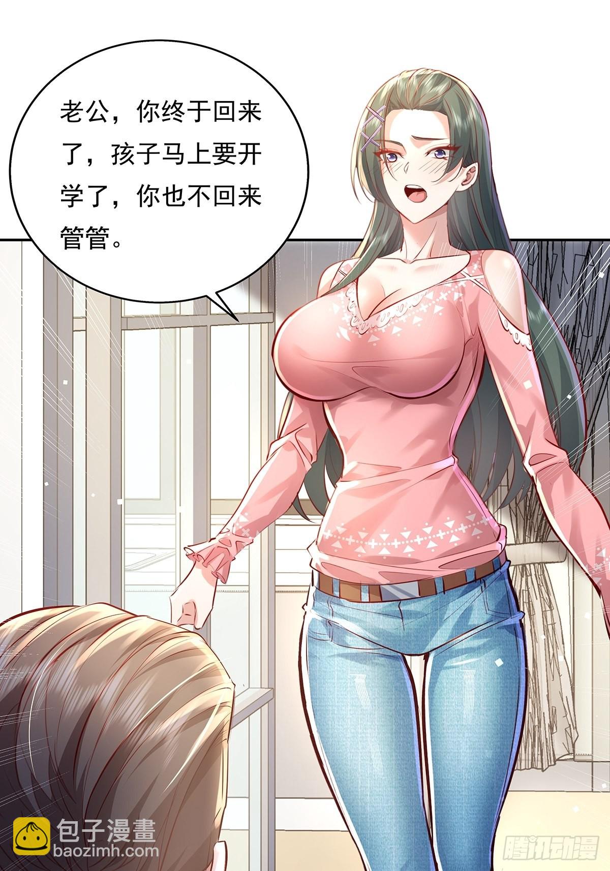 第37回 我，杨间，打钱！-第38话