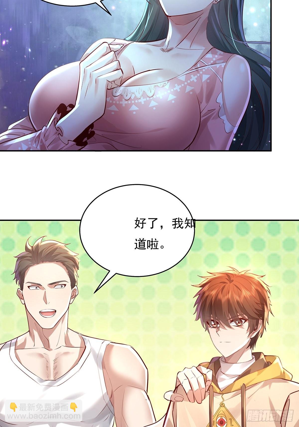 第37回 我，杨间，打钱！-第38话