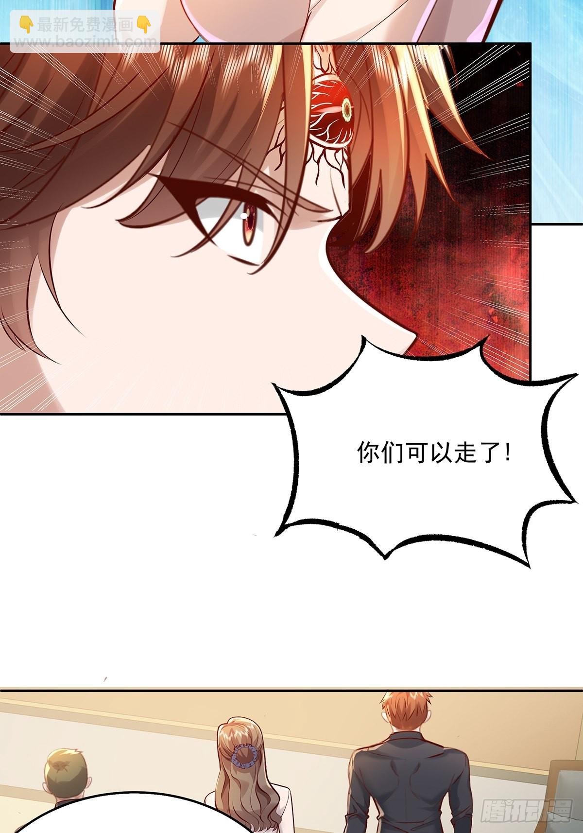 第37回 我，杨间，打钱！-第38话