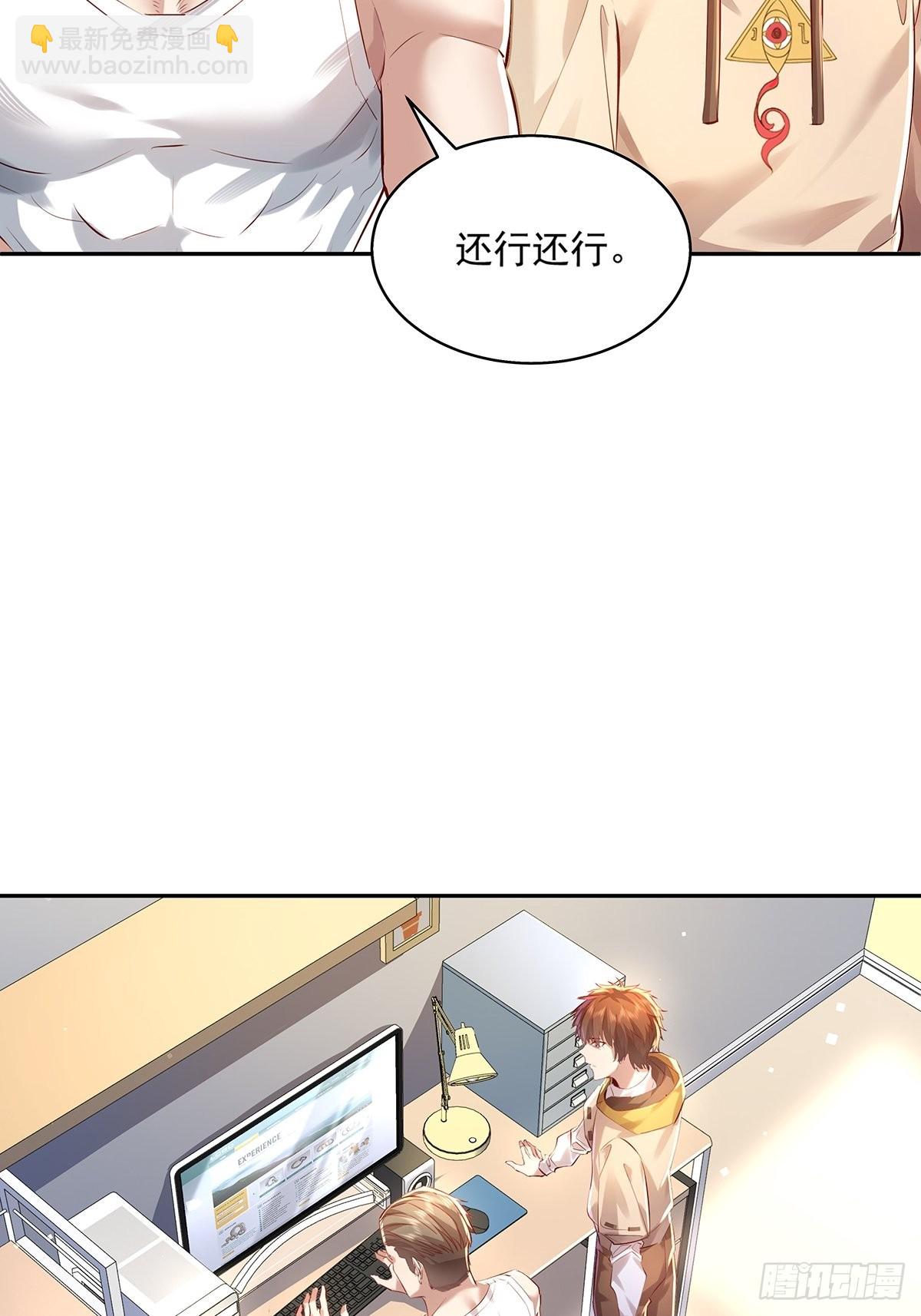 第37回 我，杨间，打钱！-第38话
