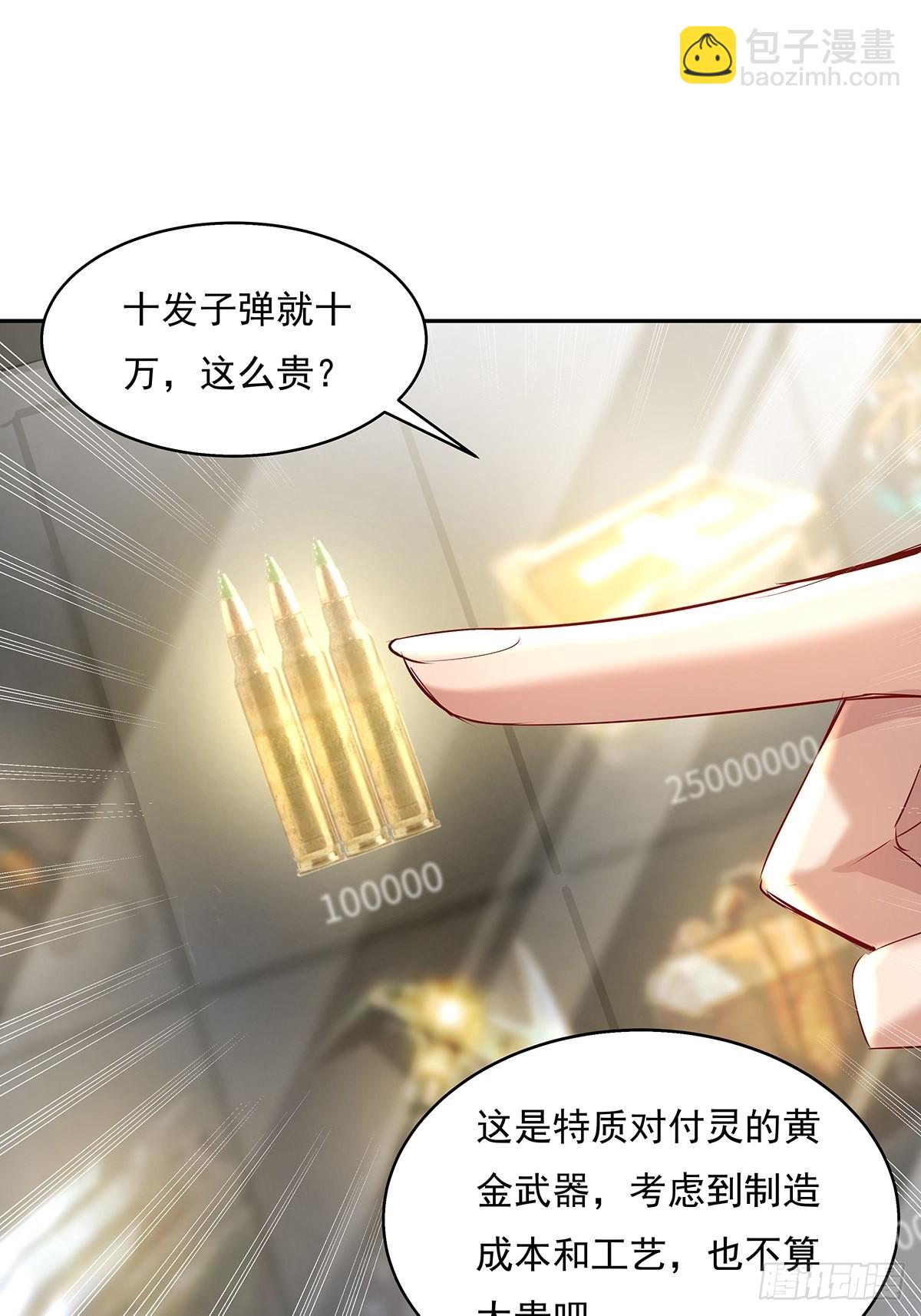 第37回 我，杨间，打钱！-第38话