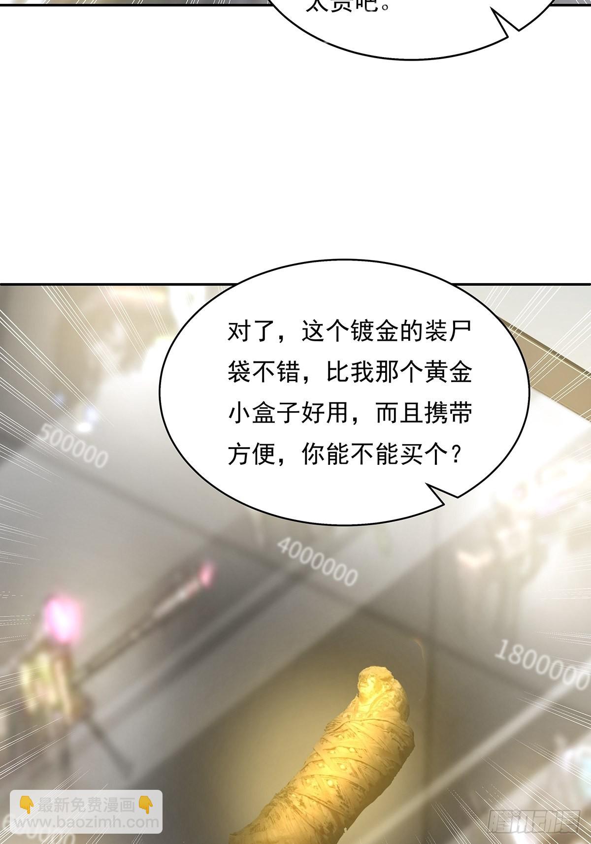 第37回 我，杨间，打钱！-第38话