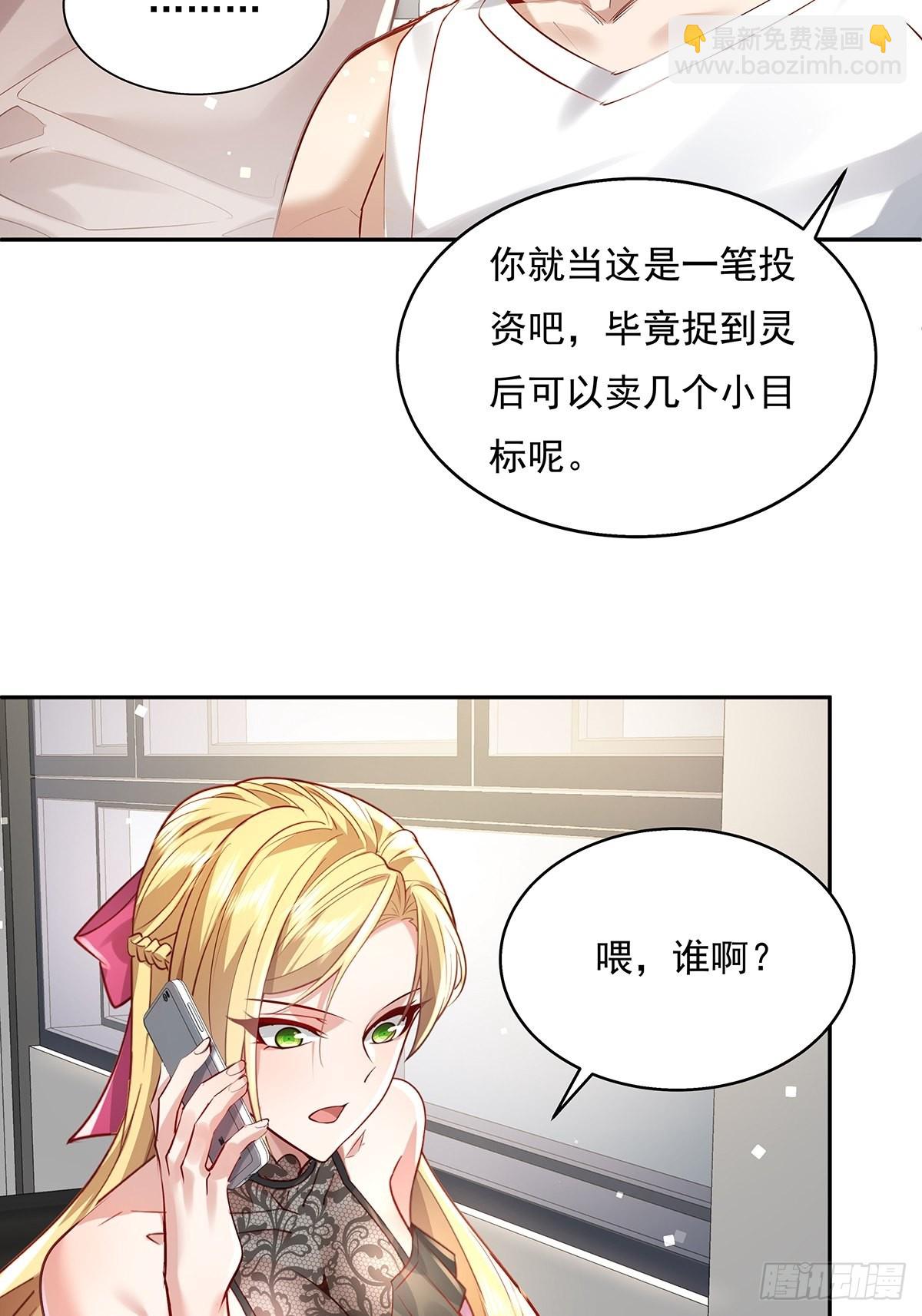第37回 我，杨间，打钱！-第38话