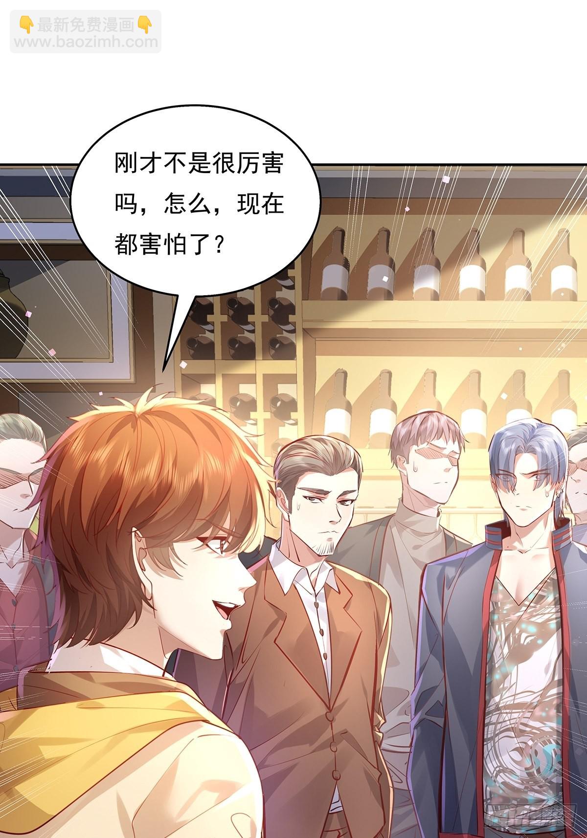 第37回 我，杨间，打钱！-第38话