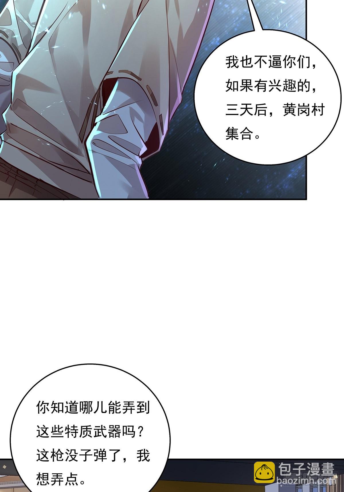 第37回 我，杨间，打钱！-第38话