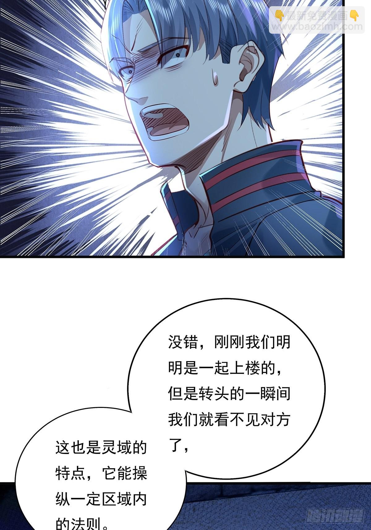 第43话 欧阳天死了-第44话