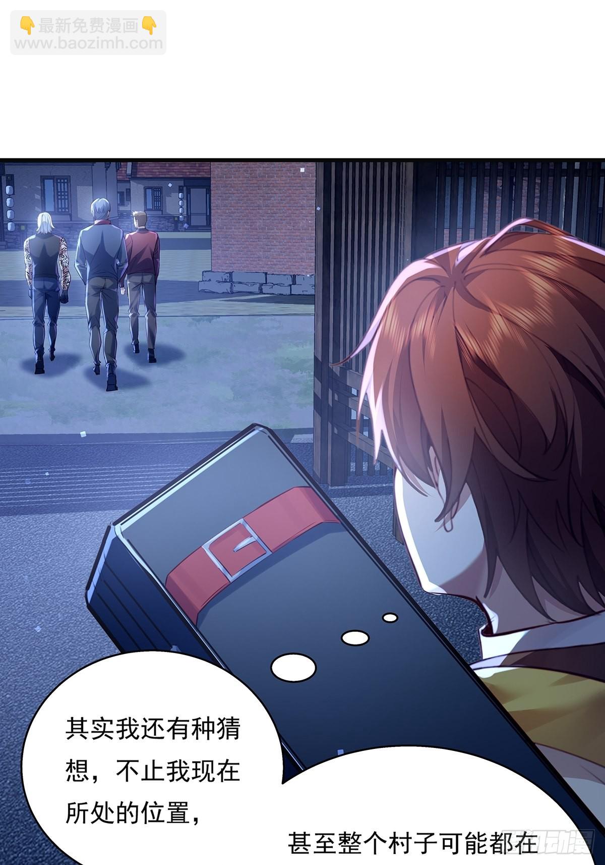 第43话 欧阳天死了-第44话