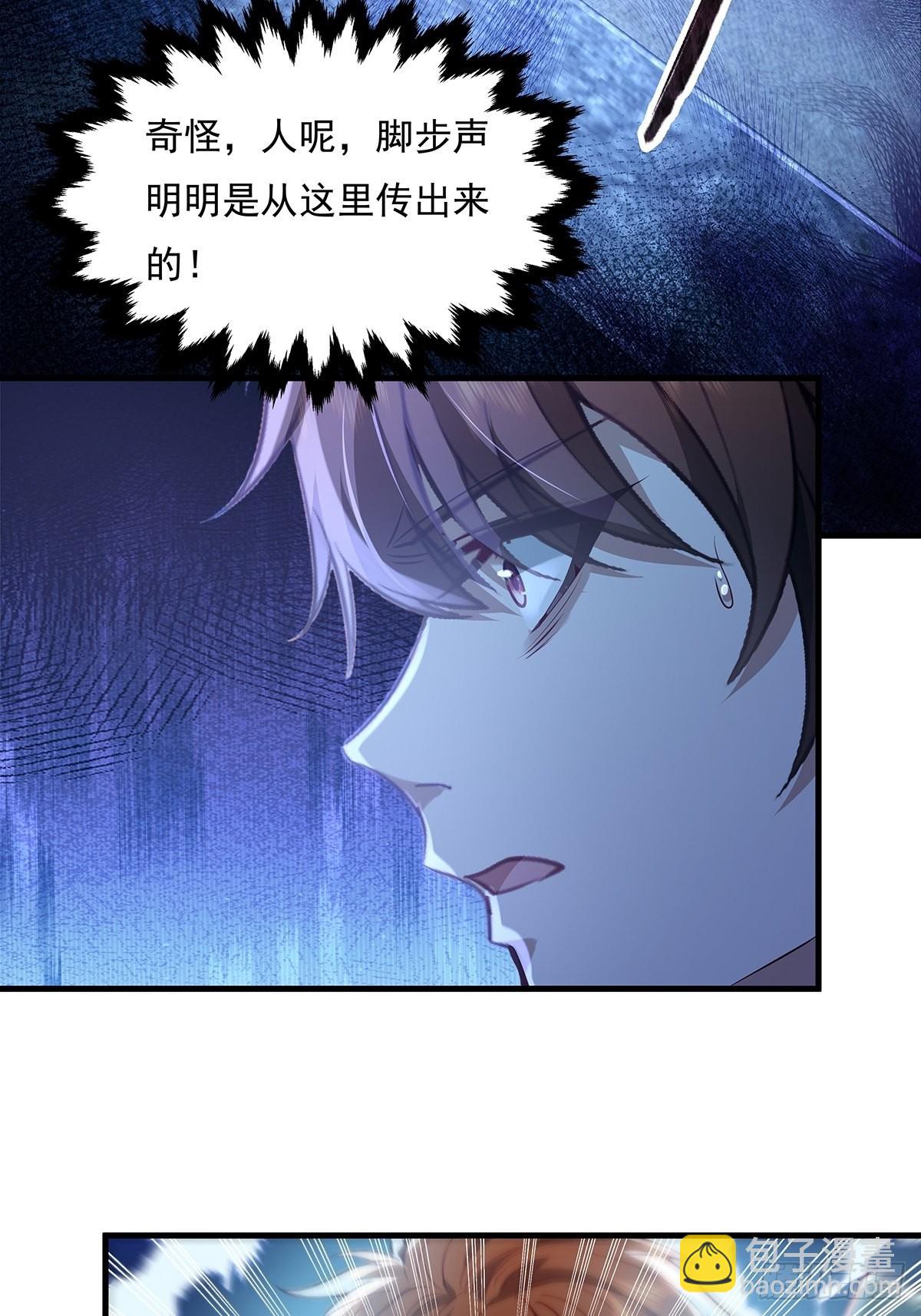 第43话 欧阳天死了-第44话