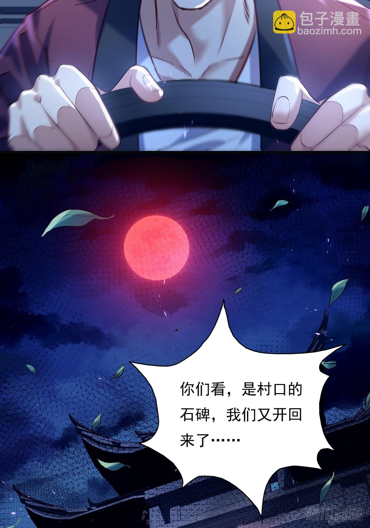 第43话 欧阳天死了-第44话