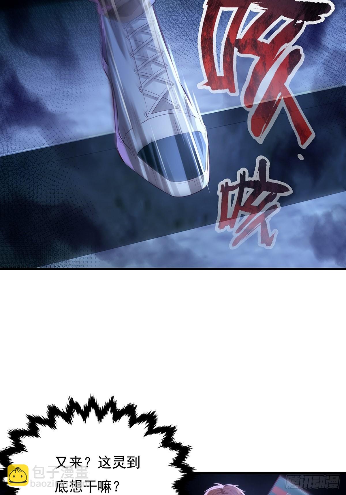 第43话 欧阳天死了-第44话