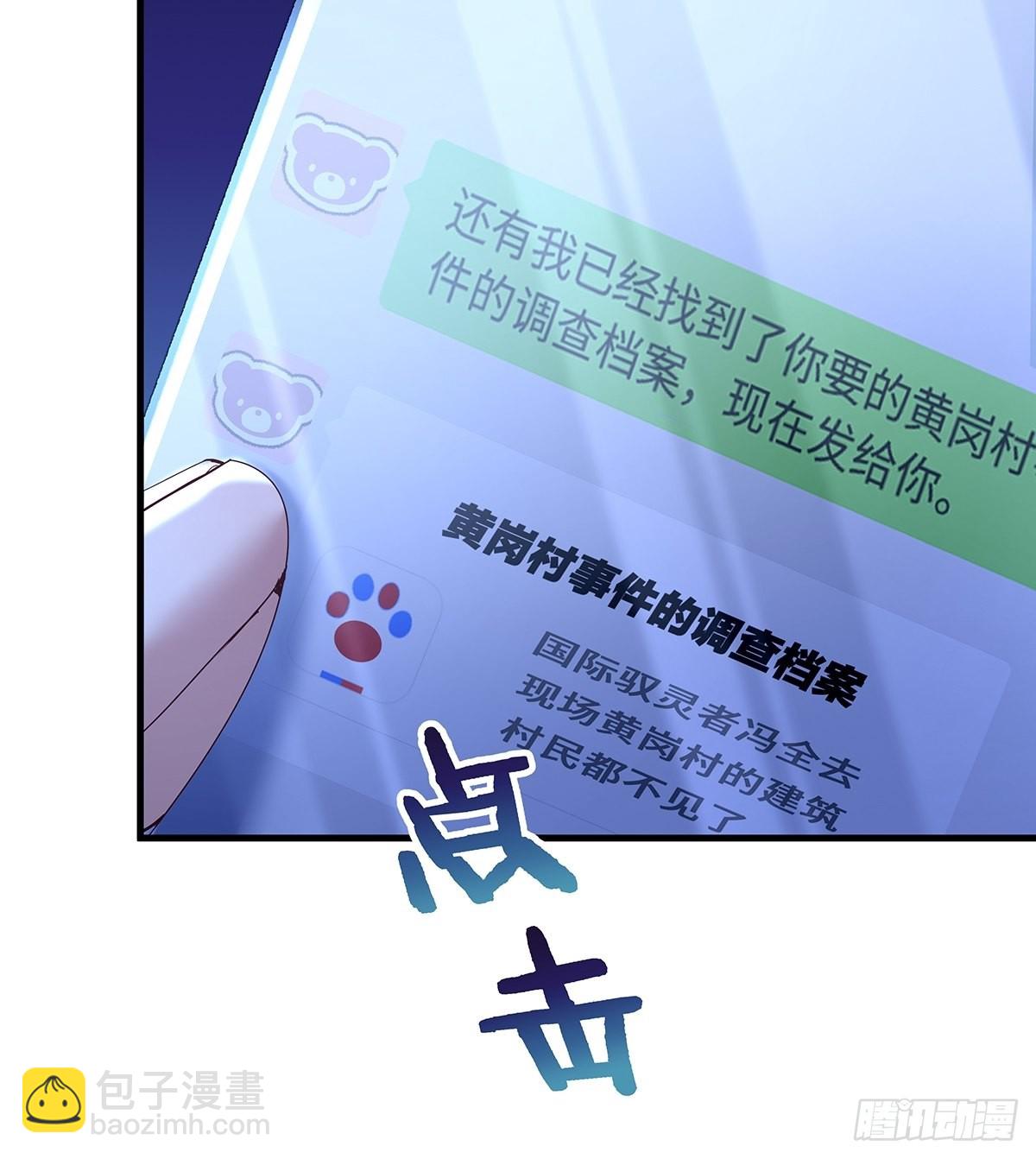 第45话 它就是病灵！-第46话