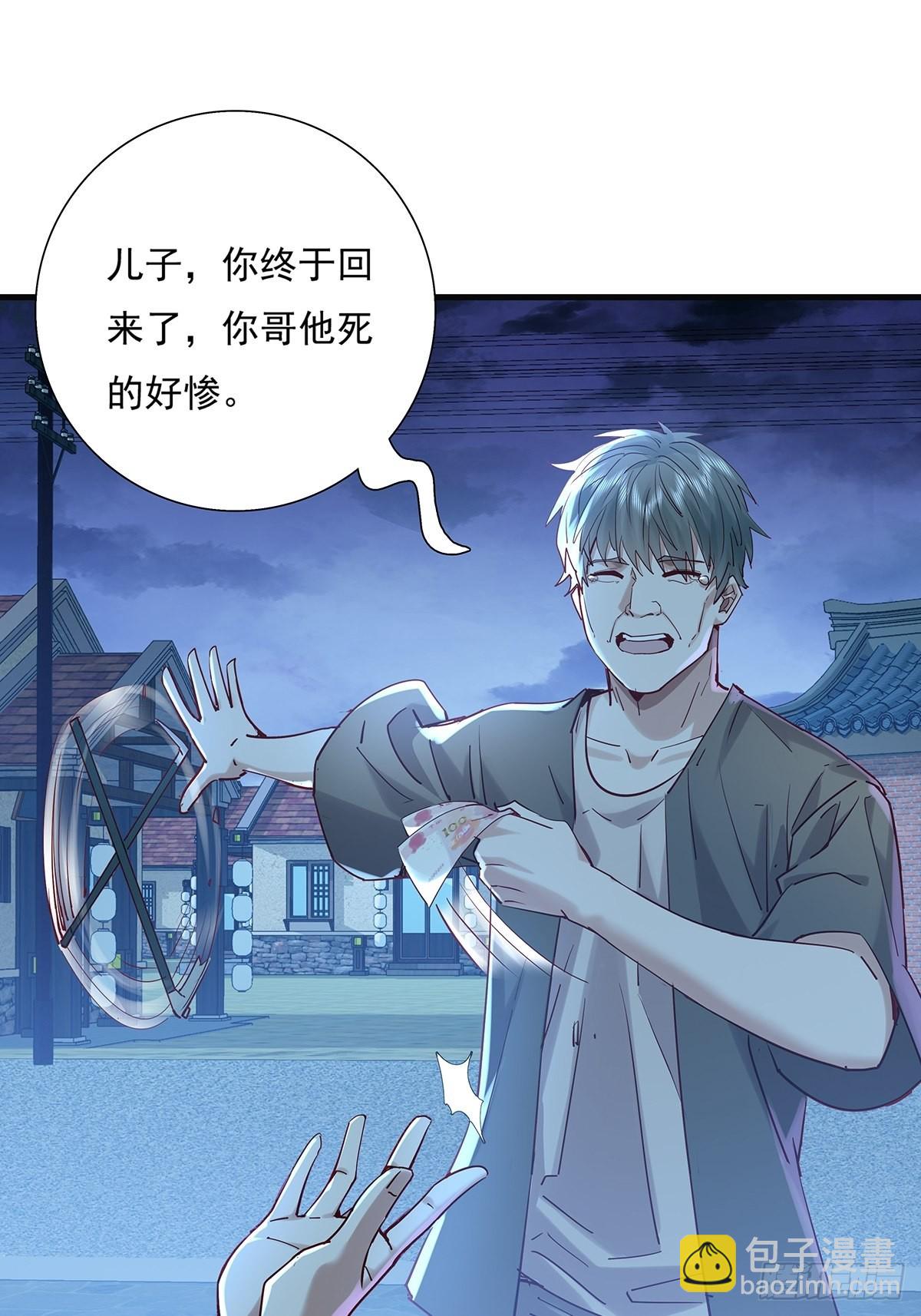 第45话 它就是病灵！-第46话