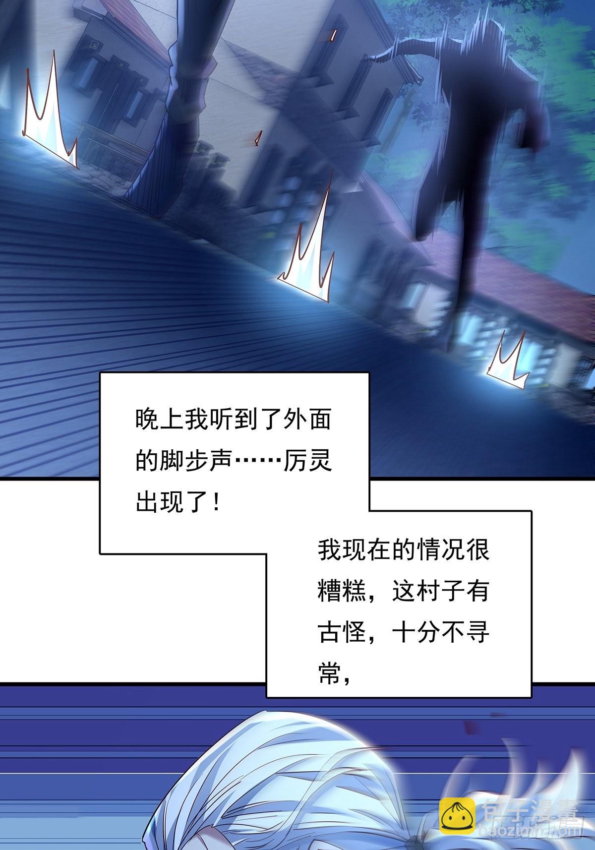 第45话 它就是病灵！-第46话