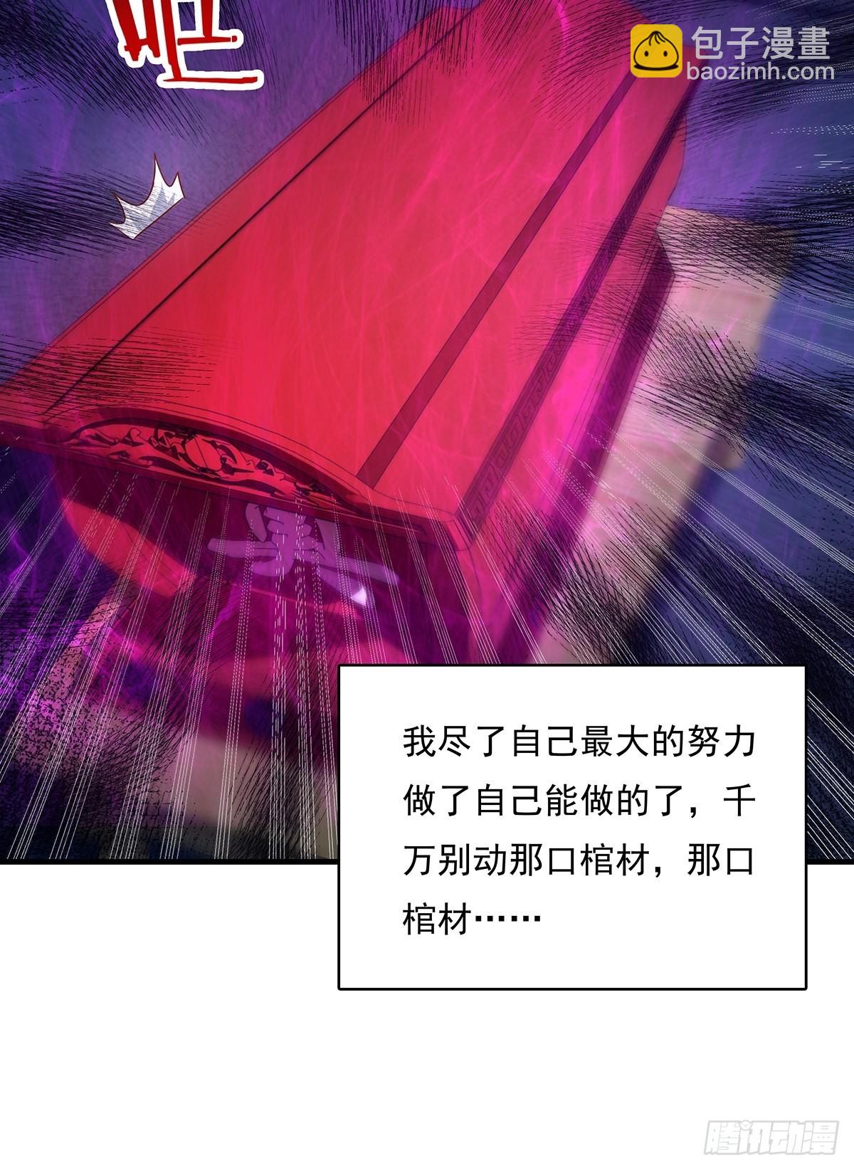 第45话 它就是病灵！-第46话