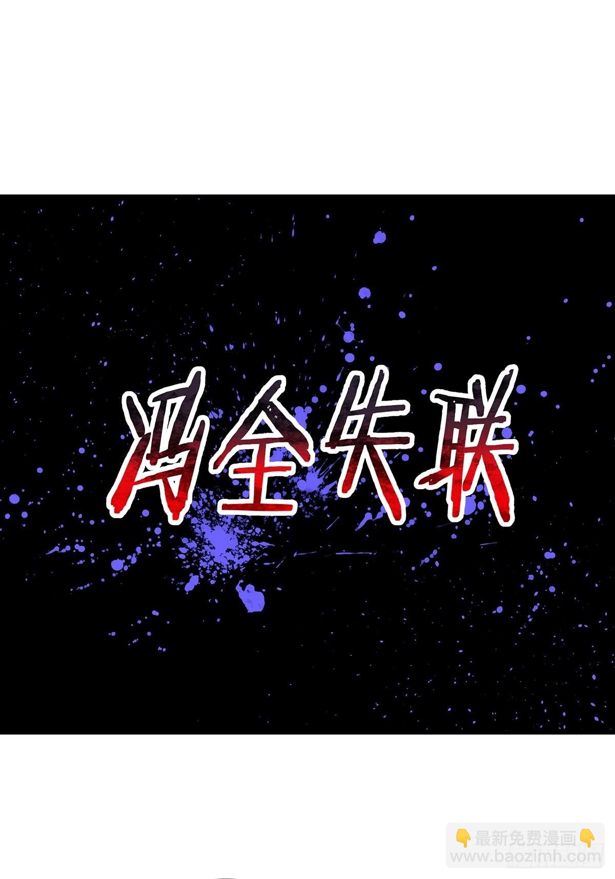 第45话 它就是病灵！-第46话